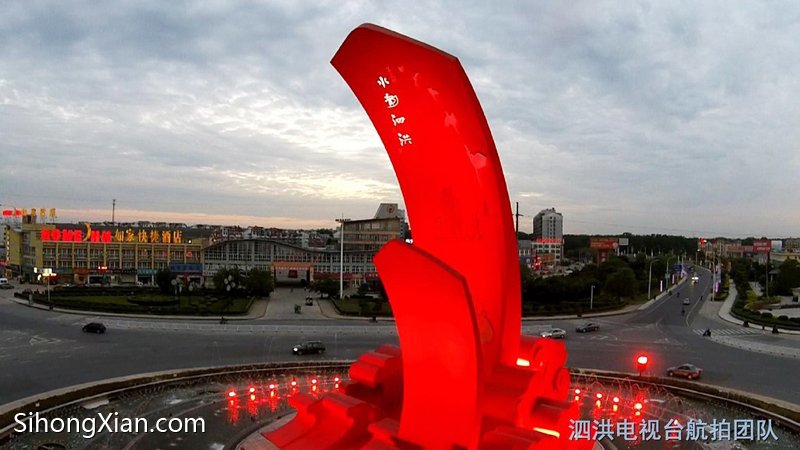 空中看泗洪系列圖片 城西轉盤雕塑 【泗洪電視臺航拍團隊】