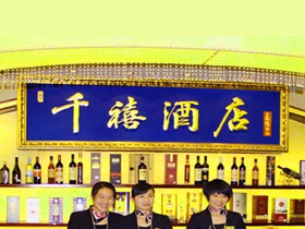 泗洪千禧大酒店