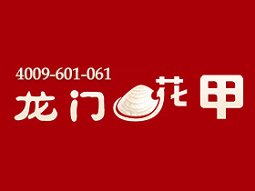 泗洪龍門花甲