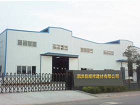 泗洪縣順祥建材有限公司