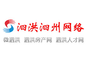 泗洪泗州網絡科技有限公司