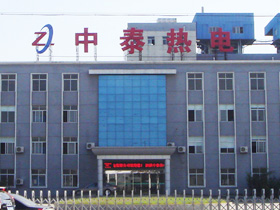 泗洪中泰熱電有限公司