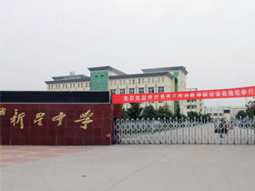 泗洪新星中學(xué)