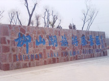 泗洪縣柳山湖景區(qū)