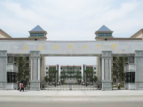 江蘇省淮北中學(xué)