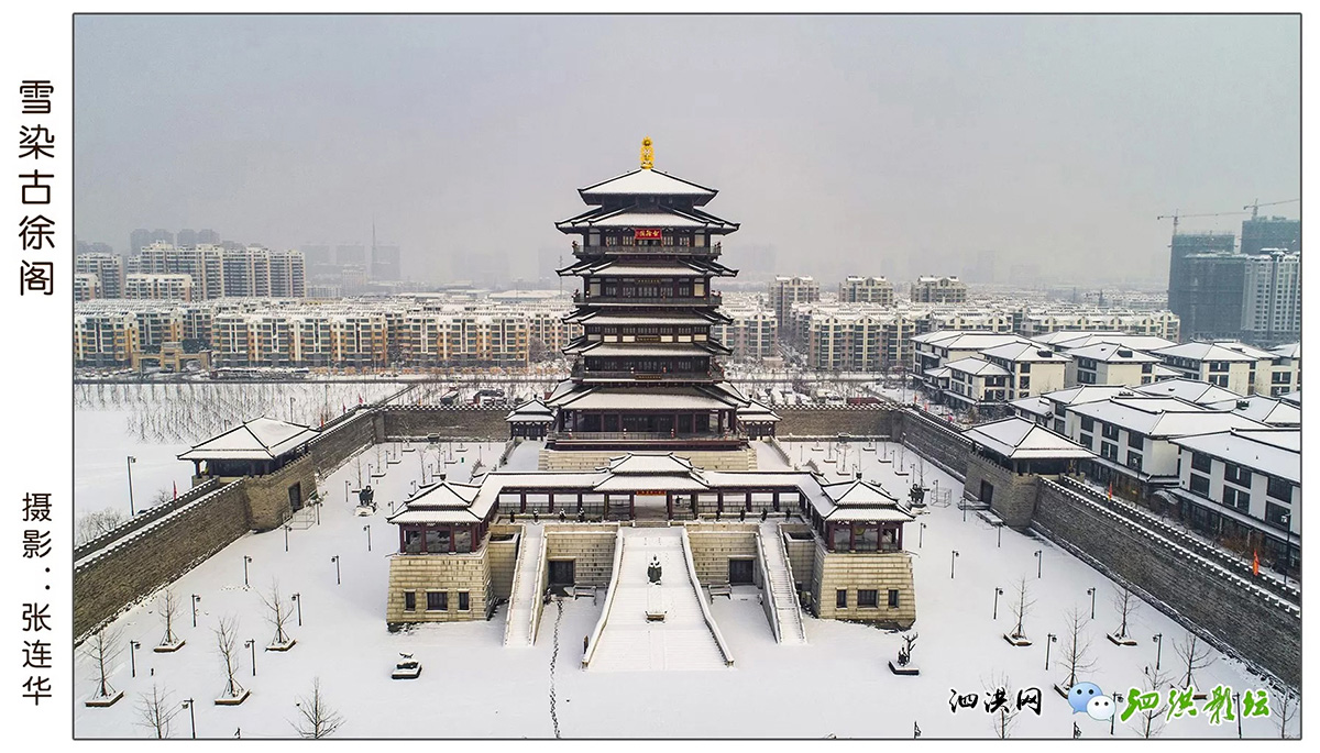 2018年的泗洪雪景圖片