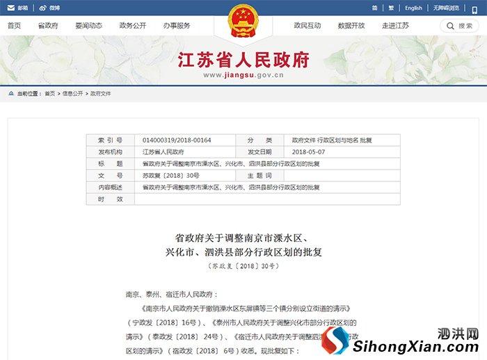 泗洪縣將撤銷青陽鎮 設立青陽、重崗、大樓三個街道