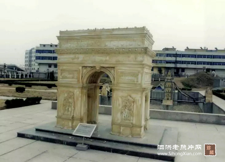 泗洪世紀公園老照片