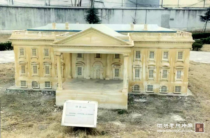 泗洪世紀公園老照片