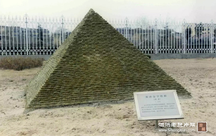 泗洪世紀公園老照片