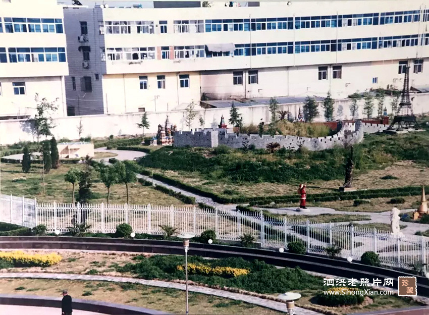 泗洪世紀公園老照片