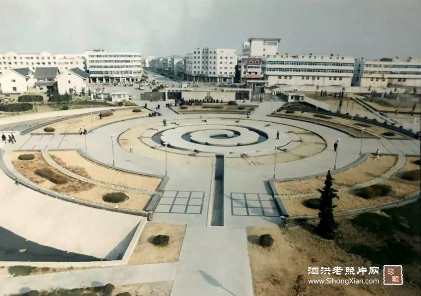 泗洪世紀公園老照片