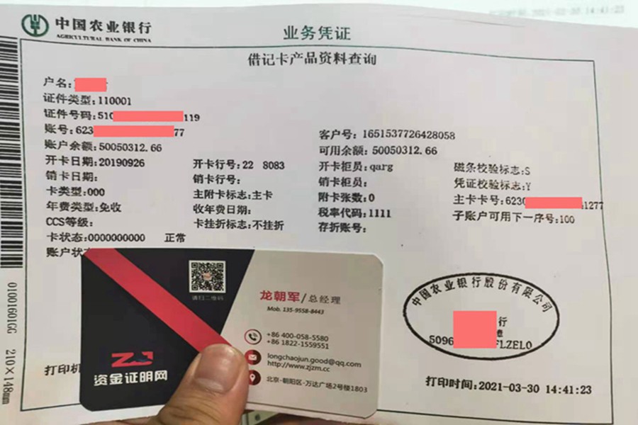 5000万余额小票