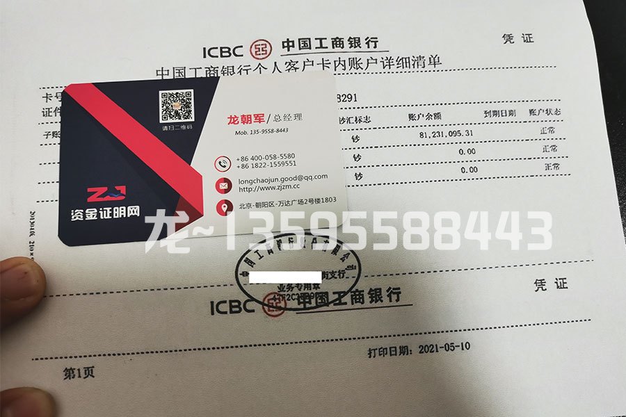 8000万余额小票